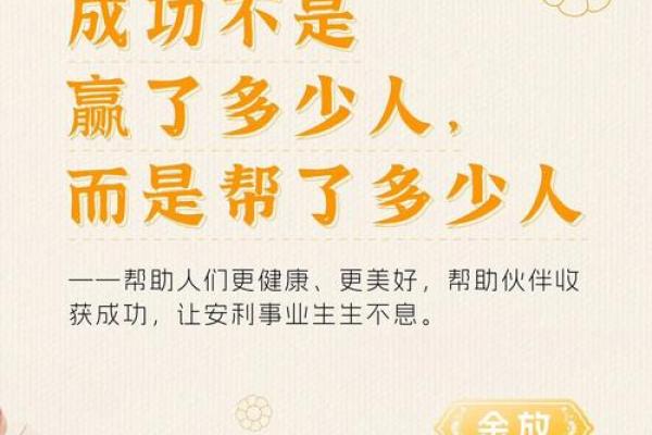 命运与努力：用心耕耘方可收获成功的智慧之道