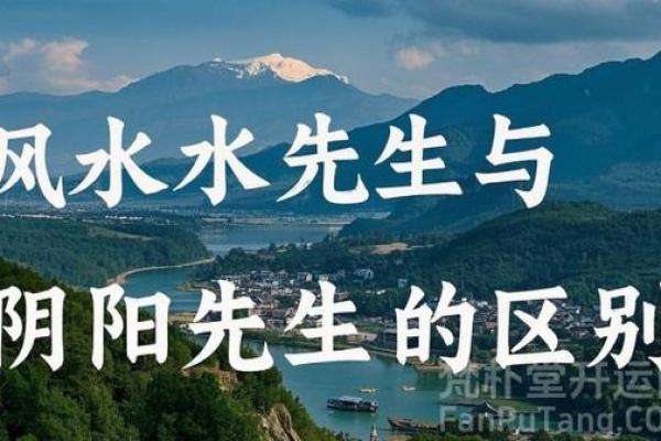 上水命与下水命：神秘命理里的水之智慧