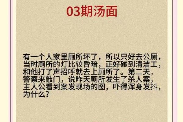 解密命理：如何运用命理知识克服大海水命的挑战与机遇