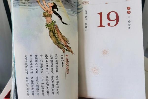 农历6月19日出生的人，命理解析与性格特点