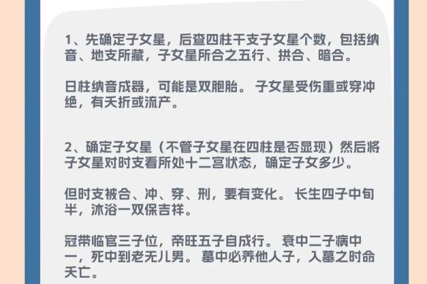 日柱论命:透过天干地支看人生的秘密与智慧 日柱论命:透过天干地支看人生的秘密与智慧
