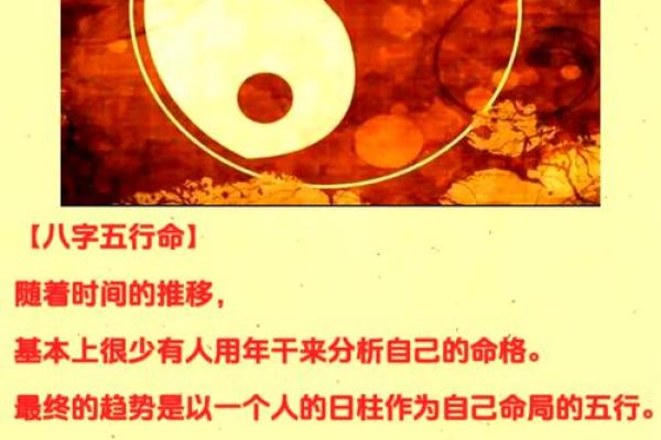 每天五行命运解析：运势如何影响我们的生活？