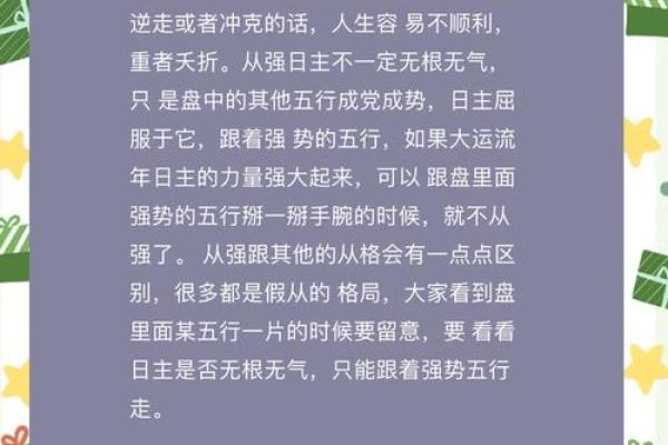 每天五行命运解析：运势如何影响我们的生活？