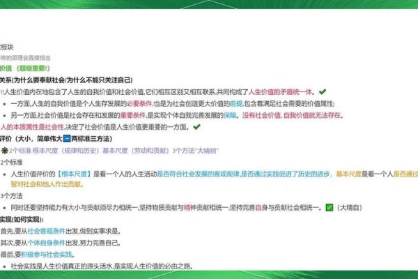 仆心仆命：人生的奉献与归属感