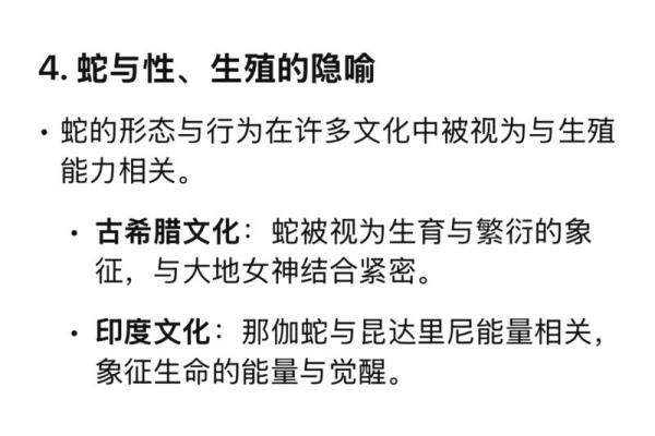 十一月出生的蛇：命运与性格的奥秘探讨