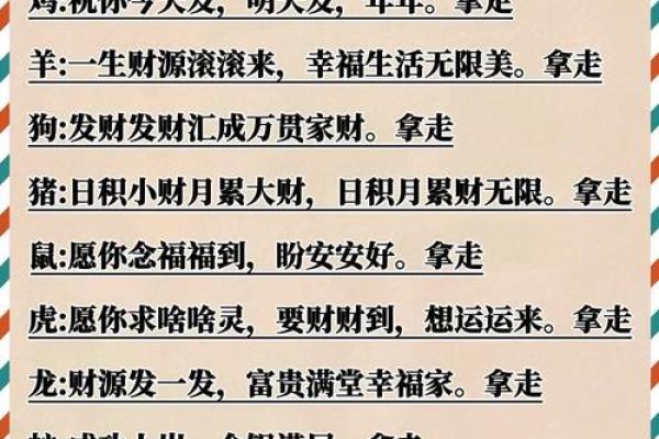 生什么生肖的孩子有钱命？探索财富与生肖的奥秘！