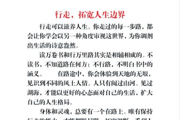 年柱涧下水命的深意与人生启示