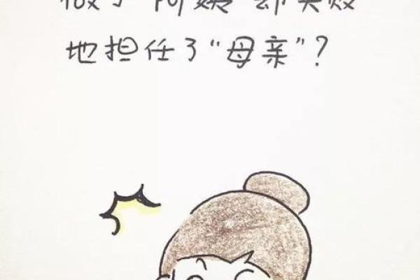 命运中的女性角色：我生命里的“多位母亲”故事