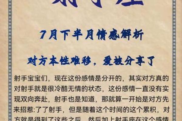 射手男的命运与婚姻：最适合他们的伴侣类型解析