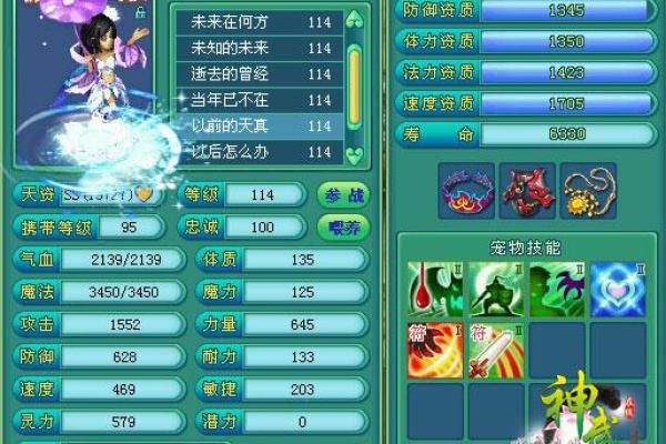 神武100狮驼命格详解：开启天赋的秘密之旅！