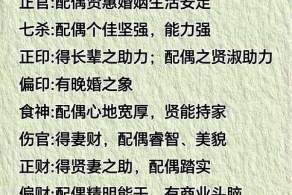 女命年柱有食神的深意与生活影响