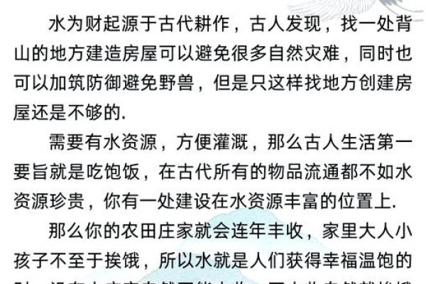 如何选择水命行业:五行与职业的完美结合 如何选择水命行业:五行与职业的完美结合