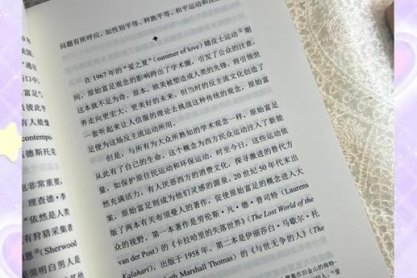 深入探讨“身命逢之日身生”背后的智慧与启示