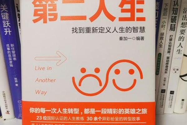 揭开海中金命的秘密：命理与人生的无限可能