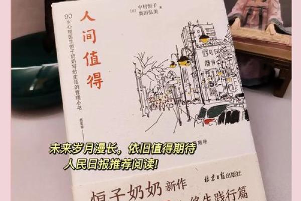 揭开海中金命的秘密：命理与人生的无限可能