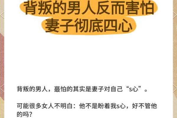 揭示克子伤妻命的秘密：命格背后的深刻影响