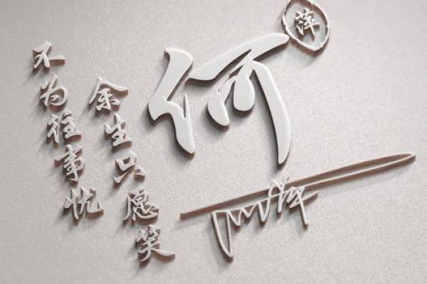 山头火命的微信名字推荐：暗合个性与独特魅力的选择