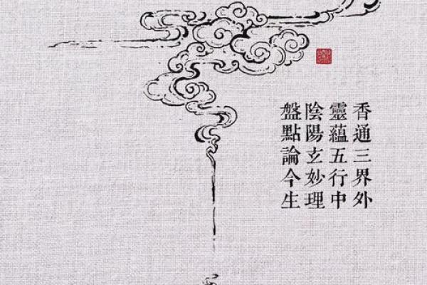 深入解析：女命中的时柱天医如何影响命运与健康