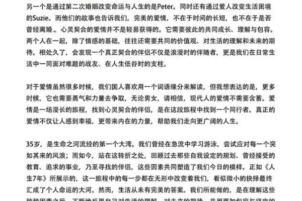 解析官杀男命:命理背后的成功密码与人生启示 解析官杀男命:命理背后的成功密码与人生启示