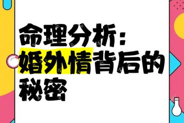 解析官杀男命:命理背后的成功密码与人生启示 解析官杀男命:命理背后的成功密码与人生启示