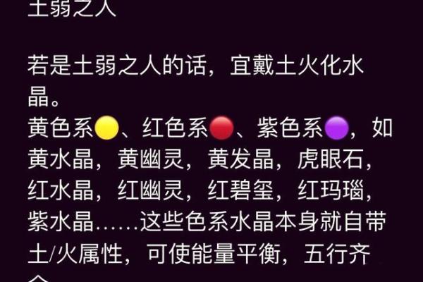 揭秘生土命：如何根据命理判断其特征与运势