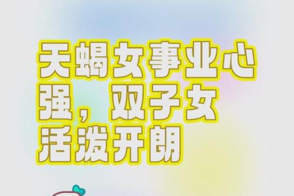 属蛇天蝎女的命运分析:她们是如何与命运抗衡的? 属蛇天蝎女的命运分析:她们是如何与命运抗衡的?