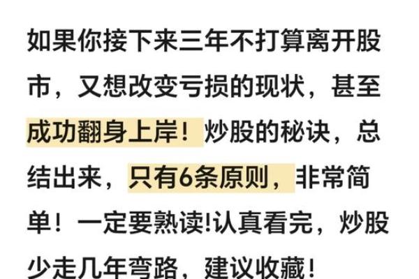 适合全职炒股的命,掌握这些要素助你致富 适合全职炒股的命,掌握这些要素助你致富