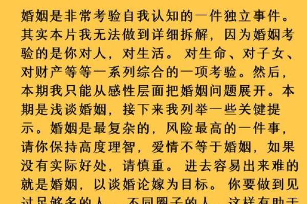 女性命格与婚姻：了解哪些命格不利于嫁人