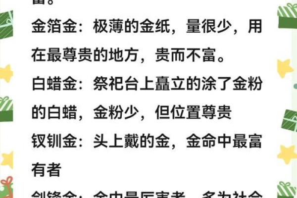 揭密男人梅花命：作为命理学中的一种独特现象