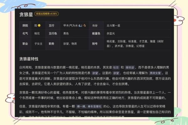 解读天上火命：热情四溢的命运之路