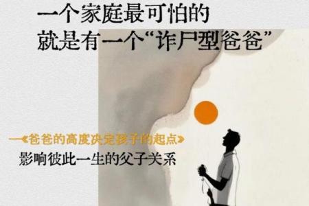 什么样的男人决定你的人生轨迹？探寻成功与幸福的关键！