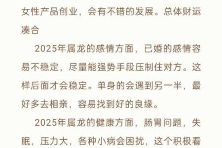 属龙11岁命理揭秘：智慧与勇气的成长之路