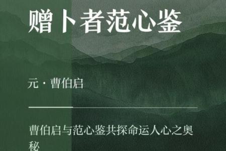 三奇命格揭秘：想知道你的未来吗？一文带你探寻命运的奥秘！