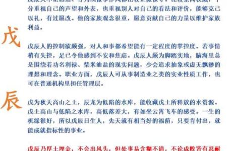 男命日支月支相合，命理深探之道！