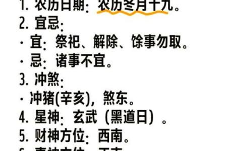 农历6月19日出生的人，命理解析与性格特点