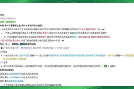 仆心仆命：人生的奉献与归属感