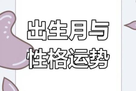 七一年九月十七出生是什么命？揭开你的命运之谜！