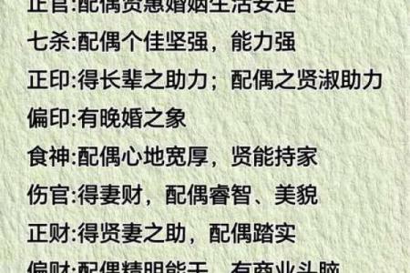 女命年柱有食神的深意与生活影响