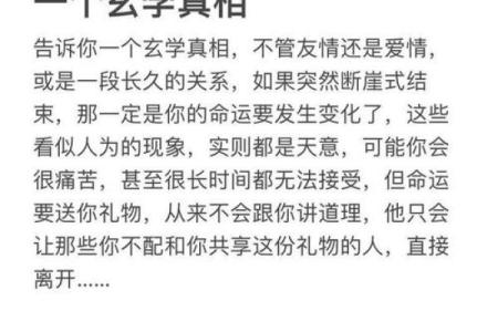 男命如何把握姻缘时机，开启爱情之门