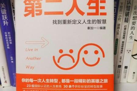 揭开海中金命的秘密：命理与人生的无限可能