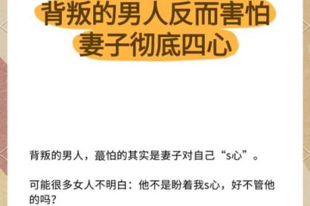 揭示克子伤妻命的秘密：命格背后的深刻影响