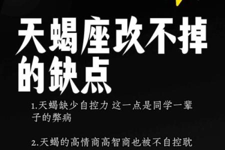 属蛇天蝎女的命运分析：她们是如何与命运抗衡的？