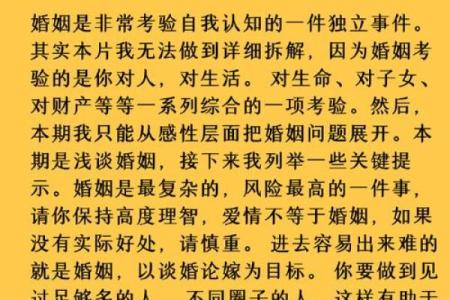 女性命格与婚姻：了解哪些命格不利于嫁人