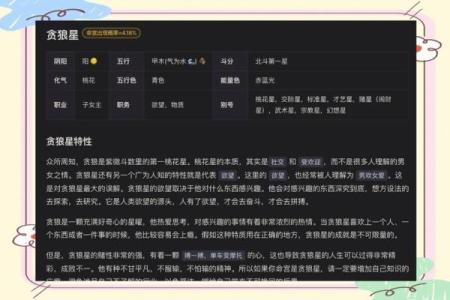 解读天上火命：热情四溢的命运之路