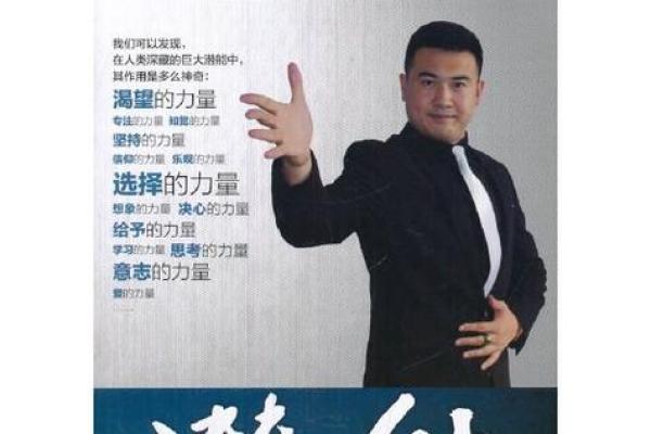 男命有食神:揭示内心潜能与人生机遇的玄机 男命有食神:揭示内心潜能与人生机遇的玄机