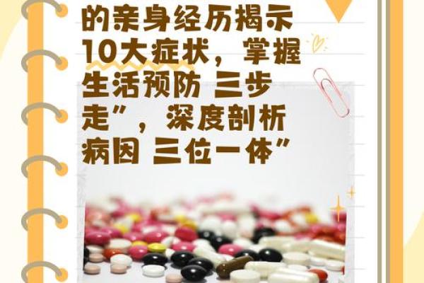 女命凭夫贵：揭示女性命运与伴侣之间的千丝万缕关系