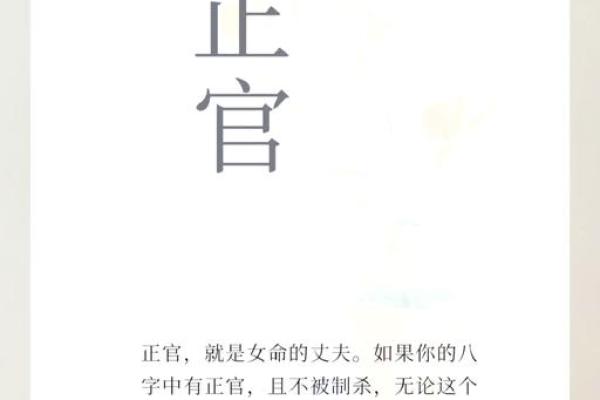 女命凭夫贵：揭示女性命运与伴侣之间的千丝万缕关系