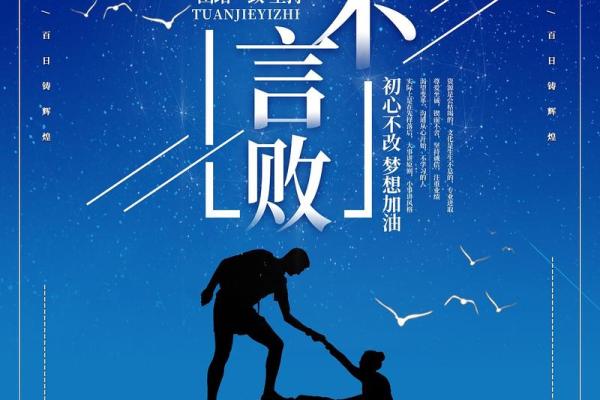 穷但命硬：逆境中的奋斗与希望