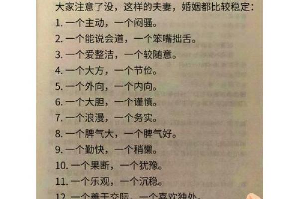 命运相合，缘分天定：婚姻的真谛与命理解析