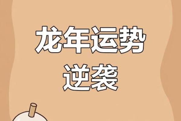 属龙23岁，2023年命运解析：开启辉煌人生的新篇章